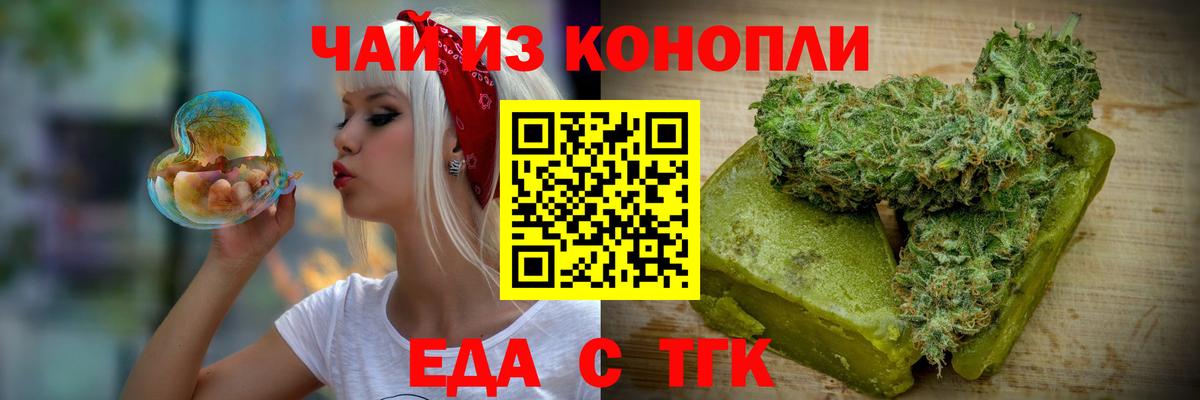 Чебоксары  Еда ТГК конопля  Вход с VPN 
