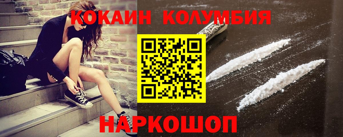 COCAIN Эквадор Чебоксары