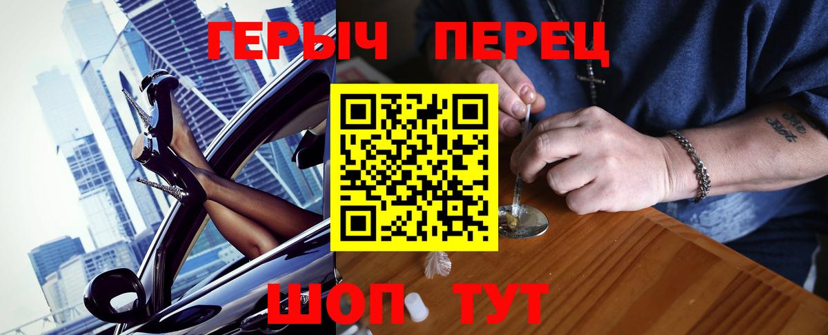 ГЕРОИН гречка Чебоксары