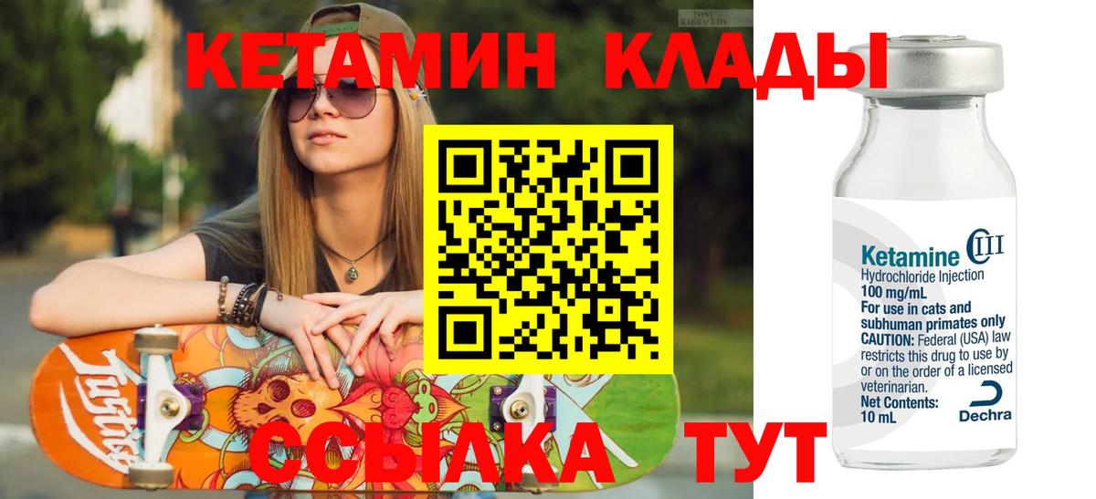 Кетамин VHQ Чебоксары