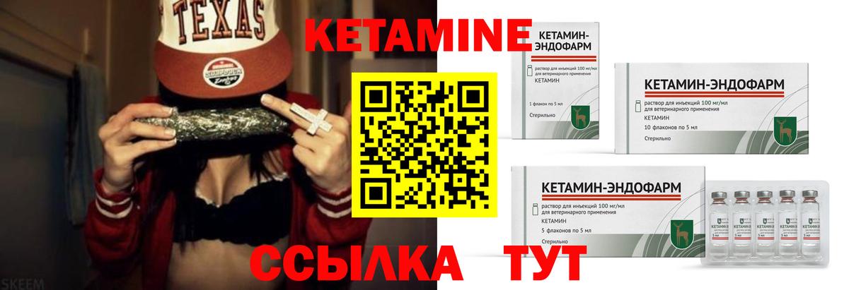 Кетамин ketamine  Вход с VPN  КЕТАМИН ketamine  Чебоксары 