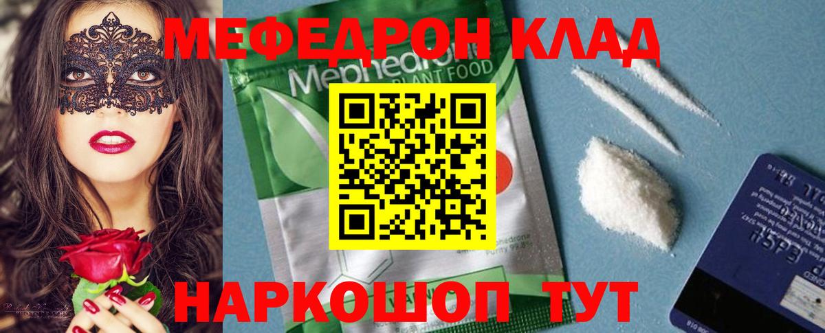 где купить наркоту  Мефедрон  Меф мяу мяу  Вход с VPN  Мефедрон VHQ  Чебоксары 