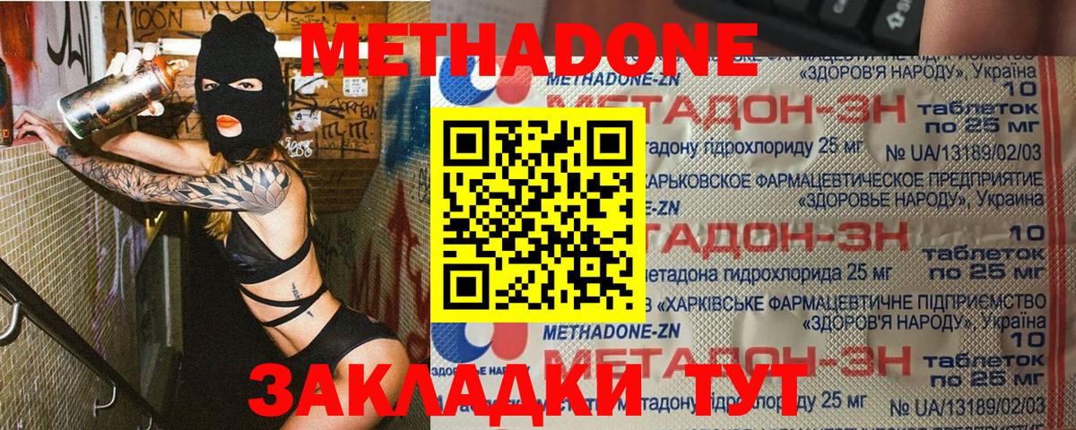 Чебоксары  МЕТАДОН VHQ  Вход с VPN 