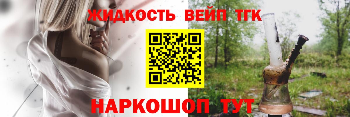 ТГК жижа Чебоксары