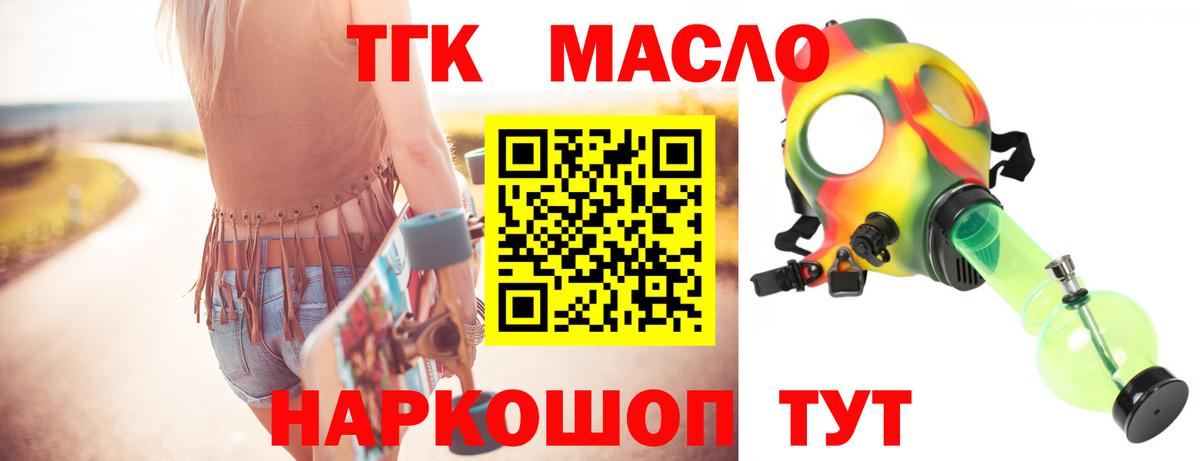 Чебоксары  ТГК вейп с тгк  закладки  Вход с VPN  Дистиллят ТГК THC oil 